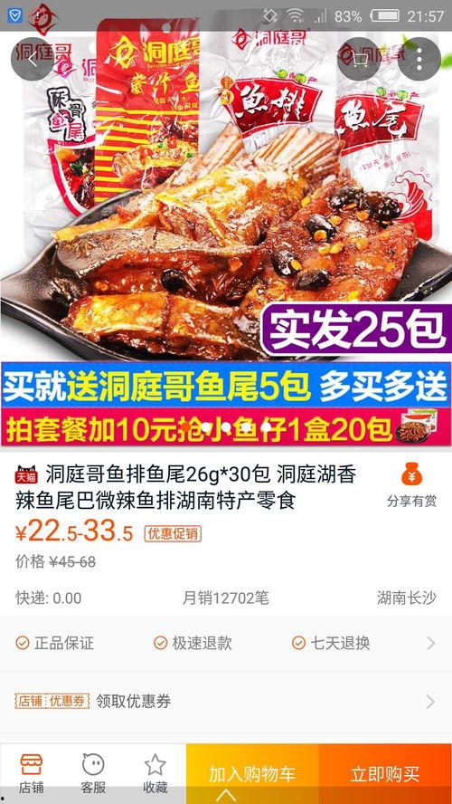鱼尾零食爆料视频,揭秘网红零食背后的秘密  第2张