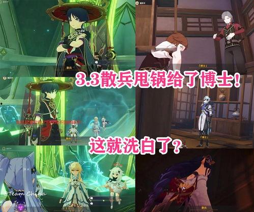 原神博士最新剧情爆料,揭秘新剧情,神秘力量觉醒,命运之轮即将转动 第1张 原神博士最新剧情爆料,揭秘新剧情,神秘力量觉醒,命运之轮即将转动 第1张