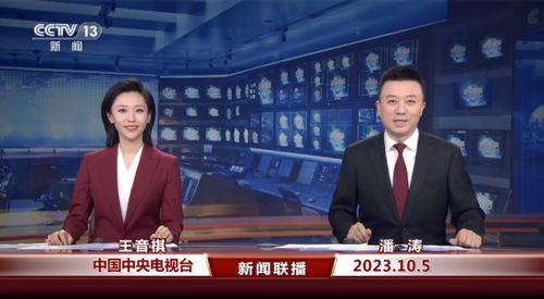 西京最新爆料消息新闻联播,揭秘新闻联播最新爆料背后的故事  第2张