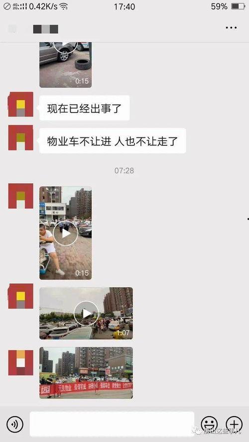 唐山最近爆料新闻事件,黑恶势力覆灭记