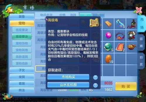 手游最新宠物爆料,手游新宠来袭，带你领略奇幻之旅  第2张