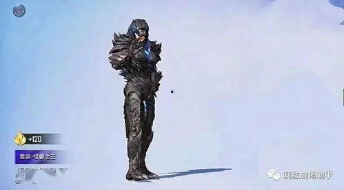 吃鸡本周最新皮肤爆料,炫酷造型来袭，谁将成为你的新宠？  第3张